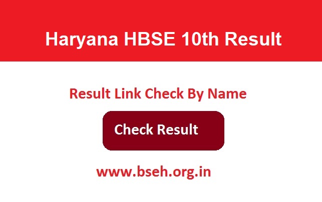 Haryana HBSE 10th Result 2024