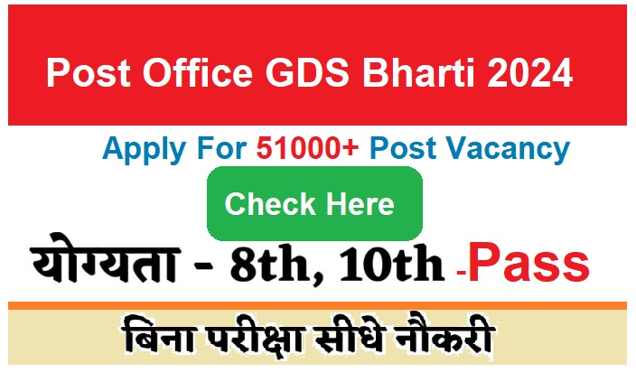 Post Office GDS Recruitment 2024 Apply Online For 98000+ Post Notification, Vacancy Dates, Eligibility