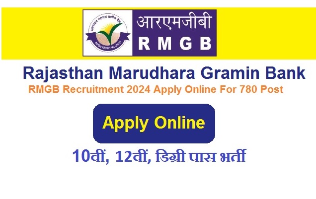 RMGB Recruitment 2024 Apply Online